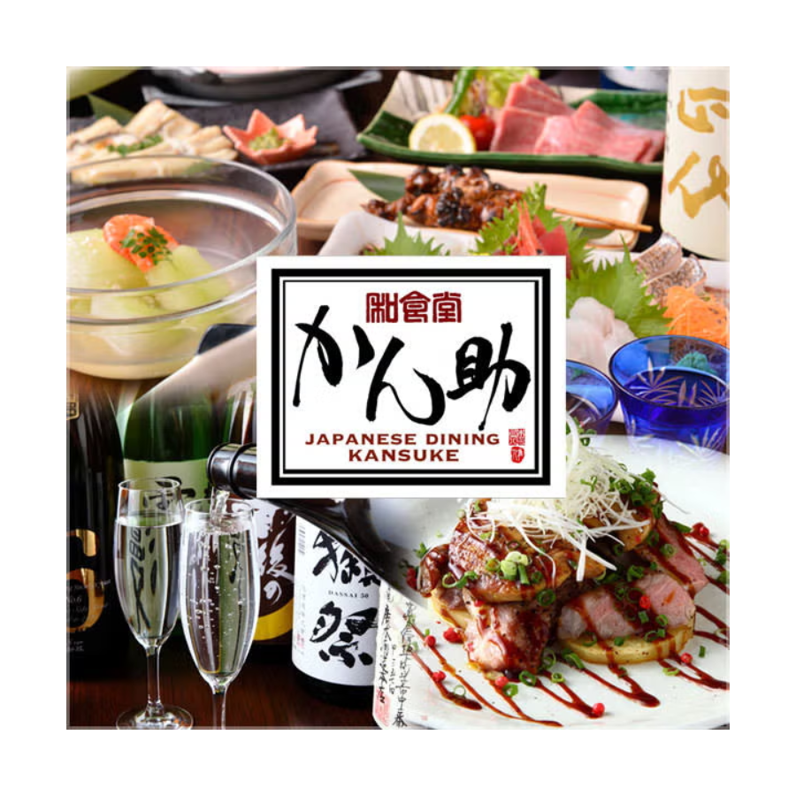 Japanese dining かん助